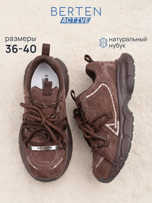 Кроссовки женские демисезонные Berten.