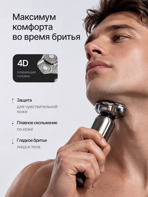 MÈRLY Бритва электрическая мужская, серый, фото 2