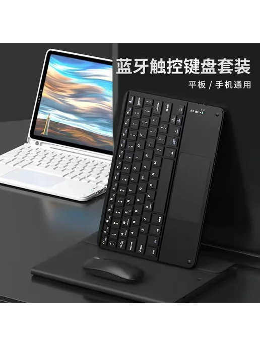 Нет бренда Клавиатура для планшета PadPro Bluetooth, Черная сенсорная, белый, фото 2