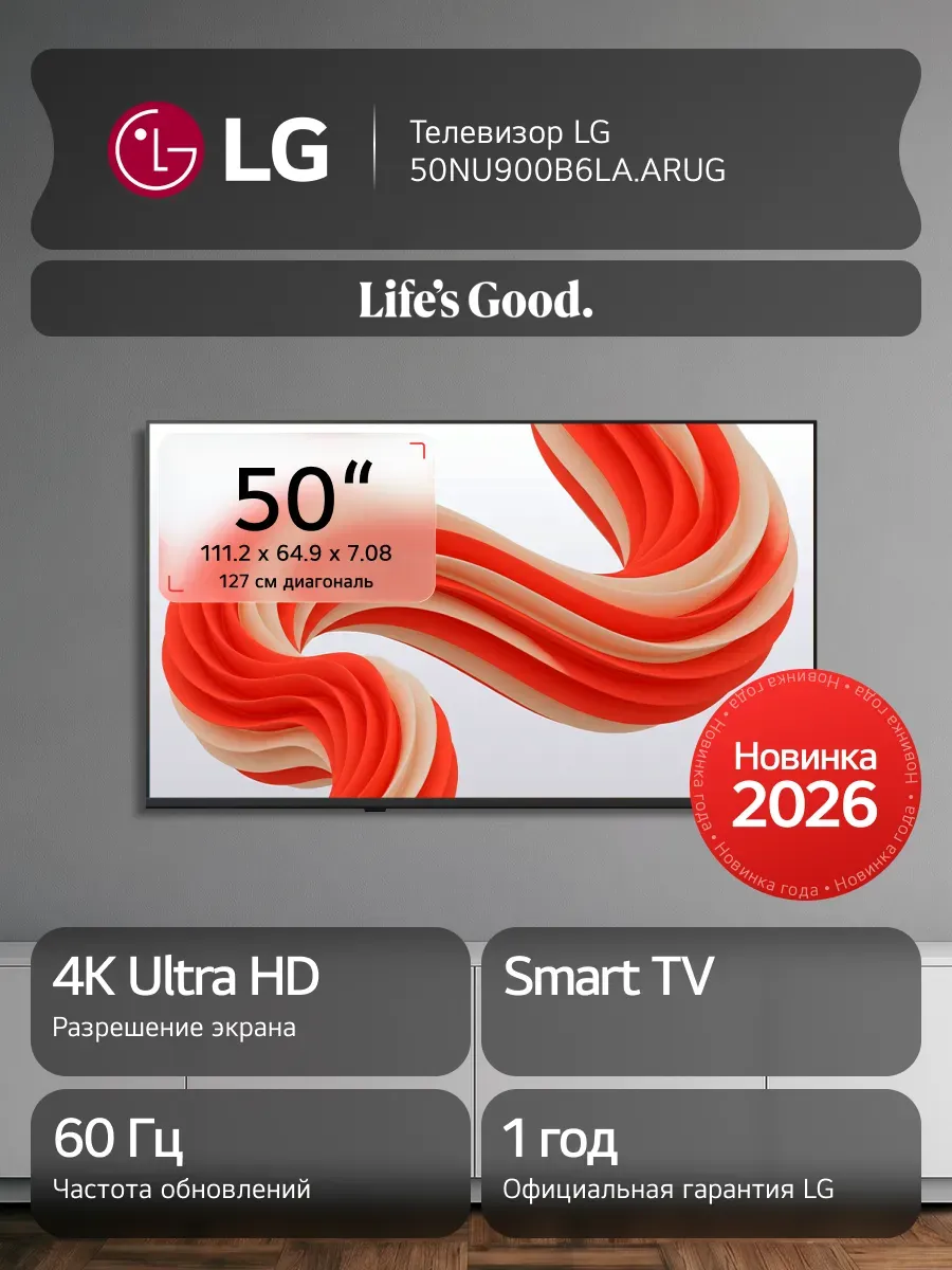 Телевизор 50NU900B6LA.ARU, 50", Smart TV, 4K LG 1479723883 купить за 45 346 ₽ в интернет‑магазине Wildberries