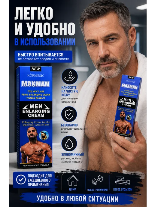 Крем для увеличения мужского достоинства, вариант, фото 3