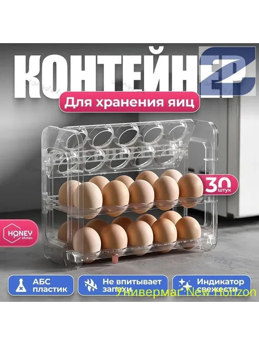 Органайзер для холодильника 2500 мл 1 шт пластик, 2,5 л, 1 шт, фото 8