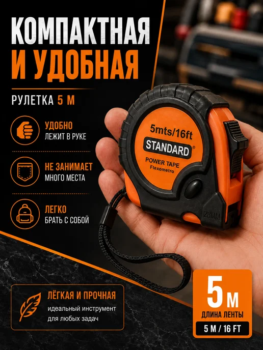 Рулетка измерительная строительная с фиксатором, вариант, фото 3