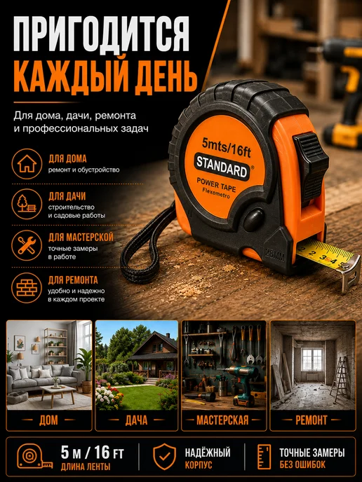 Рулетка измерительная строительная с фиксатором, вариант, фото 4