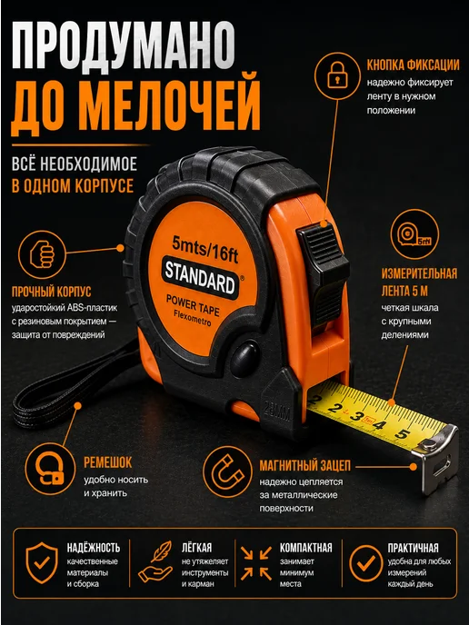 Рулетка измерительная строительная с фиксатором, вариант, фото 5