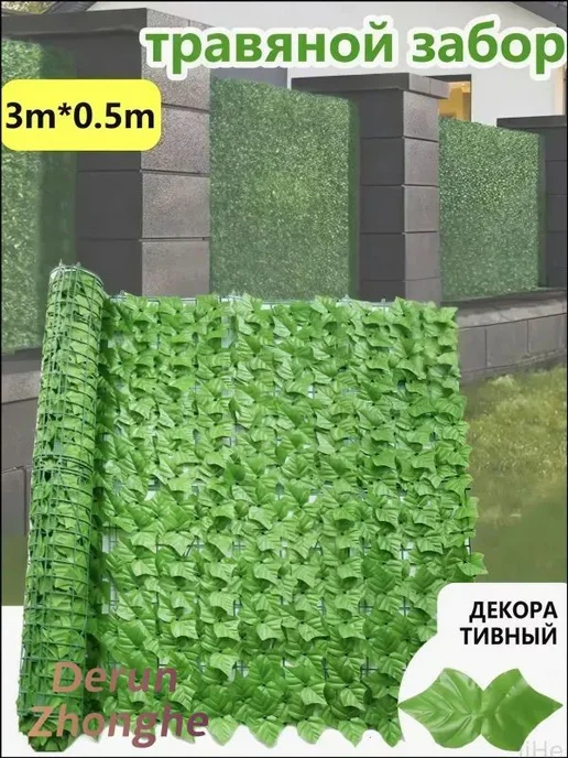 Штакетник искусственный из ABS пластика 3×0.5 м, 3x0.5 м, 0,5 м