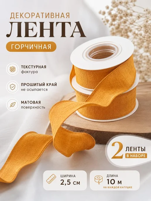 шариково Лента декоративная с волнистым краем светло-желтая, оранжевый