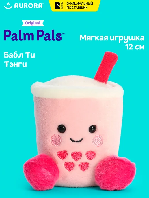 Palm Pals Плюшевая мягкая игрушка Бабл Ти, 12 см. Палм Палс, розовый