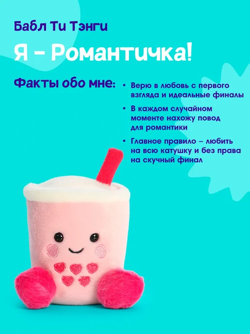 Palm Pals Плюшевая мягкая игрушка Бабл Ти, 12 см. Палм Палс, розовый, фото 3