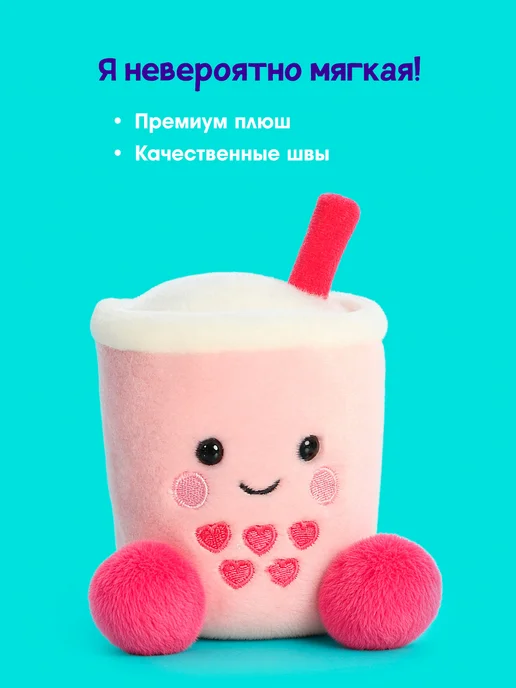 Palm Pals Плюшевая мягкая игрушка Бабл Ти, 12 см. Палм Палс, розовый, фото 4