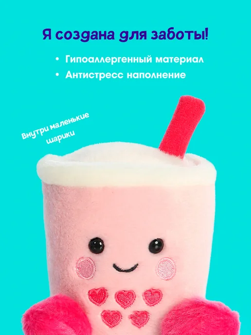 Palm Pals Плюшевая мягкая игрушка Бабл Ти, 12 см. Палм Палс, розовый, фото 5