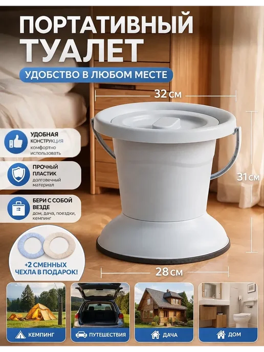 Туалет ведро с крышкой дачный 16 л, 16 л