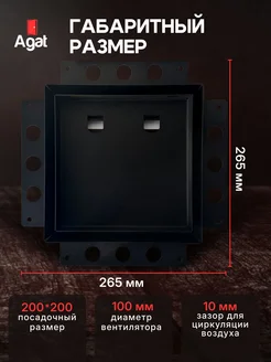 Вентиляционная решетка Keramo Air-Vent "Agat"с бесшумным вен 1479941534 ...