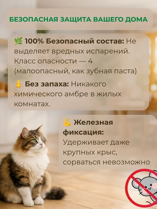 Чистый дом Клей для мышей и крыс 60гр, 130 г, фото 2