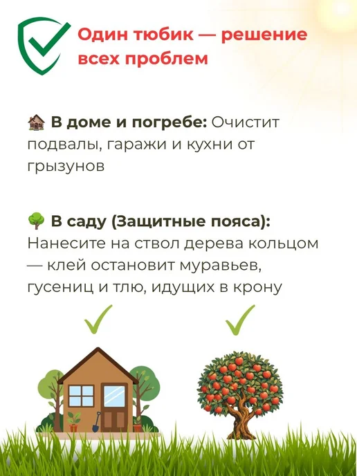 Чистый дом Клей для мышей и крыс 60гр, 130 г, фото 3