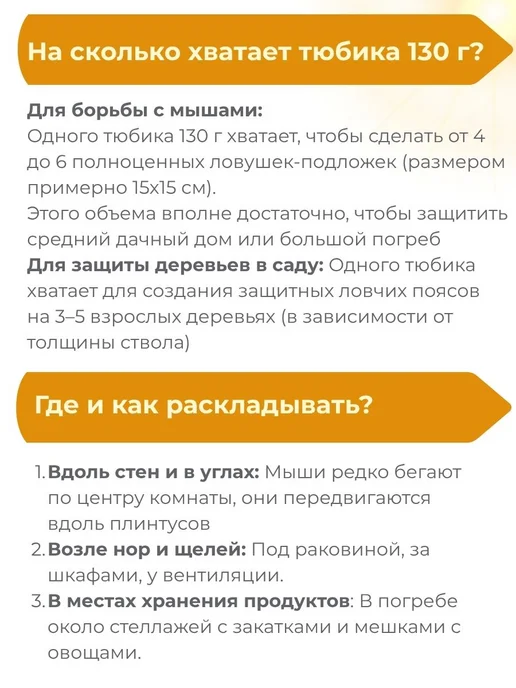Чистый дом Клей для мышей и крыс 60гр, 130 г, фото 4