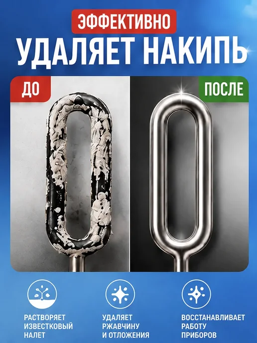 De’art Средство от накипи 3000мл, 3000 мл, фото 2