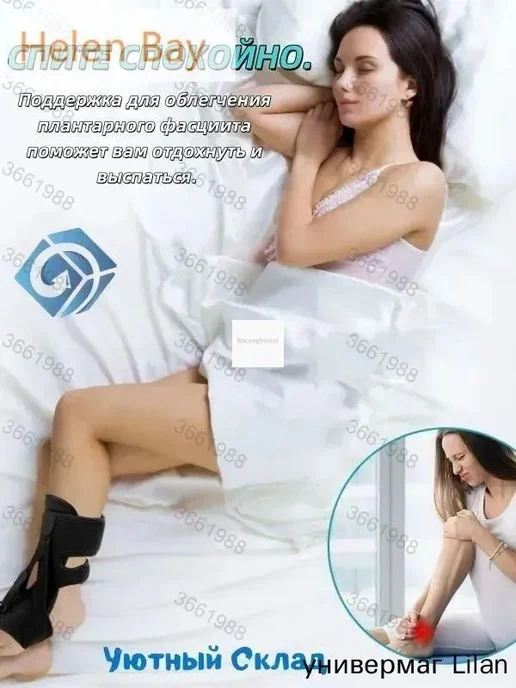 Ночной ортез-носок от пяточной шпоры и плоскостопия, вариант, фото 7