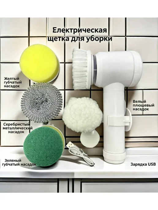 Электрическая щетка для уборки кухни и ванной комнаты, много, серый, фото 4