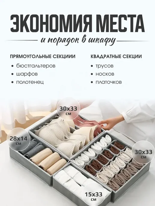 Органайзер для хранения белья косметики вещей для мелочей, серый, фото 2
