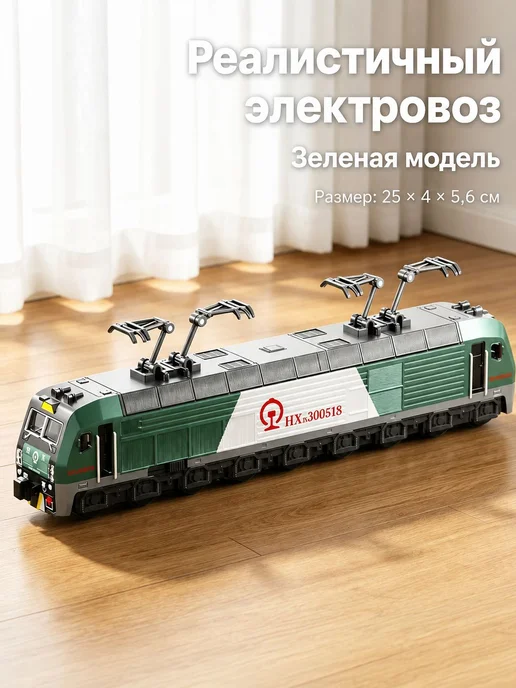 Детский электропоезд с подсветкой и звуком, вариант, фото 2