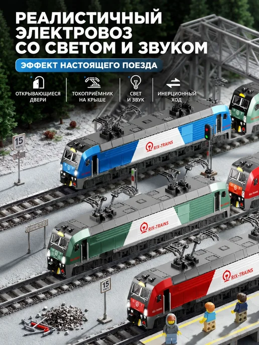 Детский электропоезд с подсветкой и звуком, вариант, фото 3