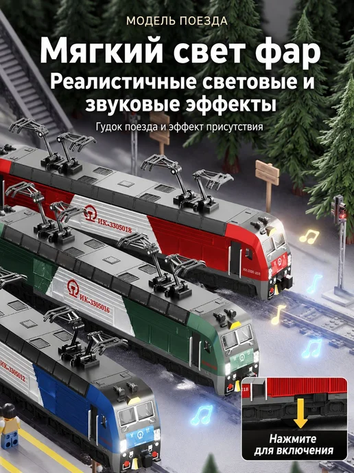 Детский электропоезд с подсветкой и звуком, вариант, фото 5