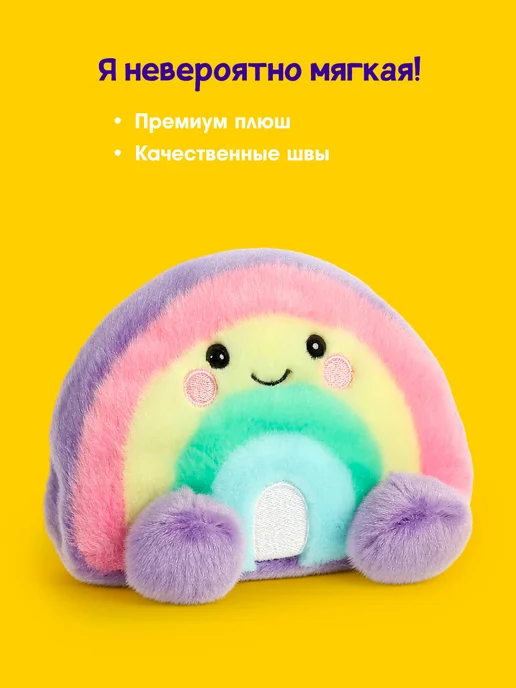 Palm Pals Плюшевая мягкая игрушка Радуга, 12 см. Палм Палс, серый, фото 4