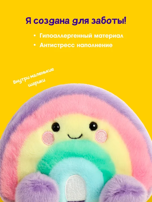 Palm Pals Плюшевая мягкая игрушка Радуга, 12 см. Палм Палс, серый, фото 5