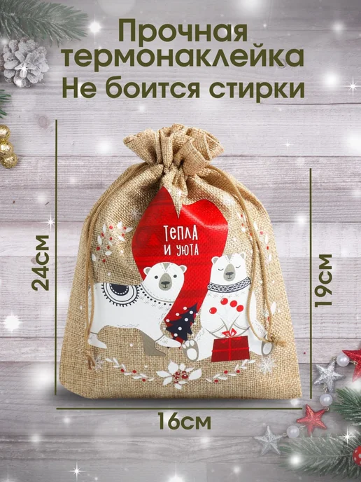 Паприка-Корица Мешок холщовый подарочный, вариант, фото 2