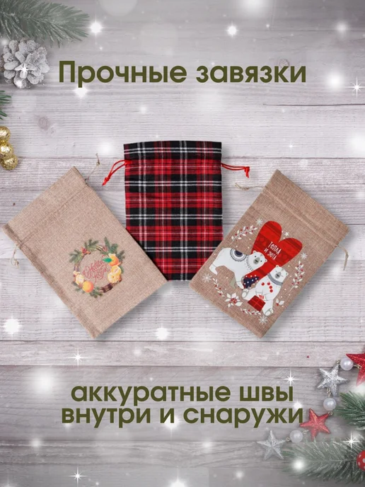 Паприка-Корица Мешок холщовый подарочный, вариант, фото 3
