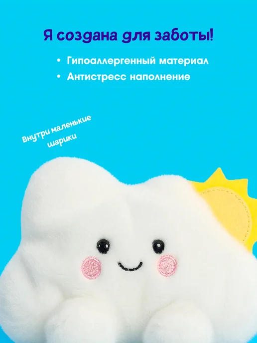 Palm Pals Плюшевая мягкая игрушка Облачко, 12 см. Палм Палс, белый, фото 5