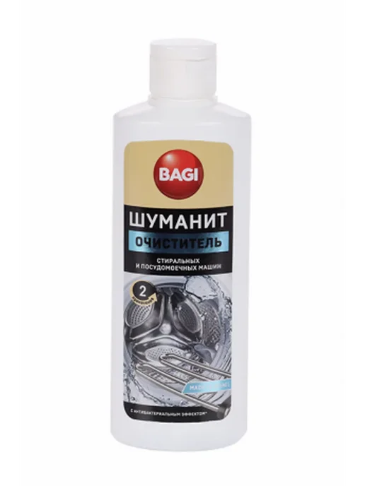 BAGI Очиститель Classic Шуманит стиральных машин и ПММ 200м, 200 мл, 2 шт, фото 2