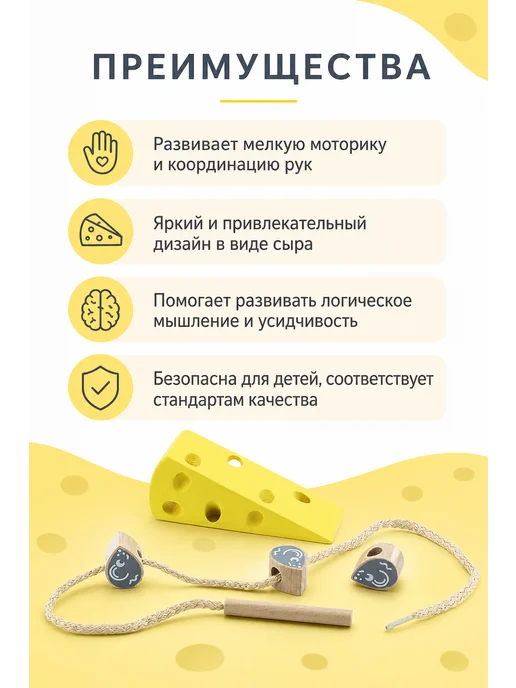 LUCY&LEO Шнуровка "Сыр", вариант, фото 2