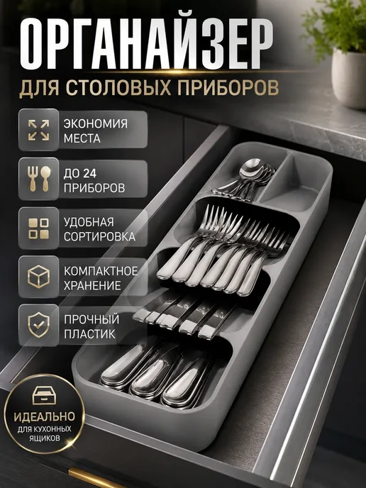 Ain2 Органайзер для ложек вилок и кухонных приборов ручной, серый, фото 2
