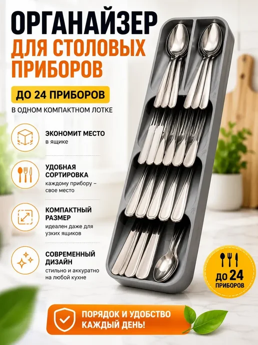 MissX Органайзер для столовых приборов, Лоток в ящик универсальный, фото 2