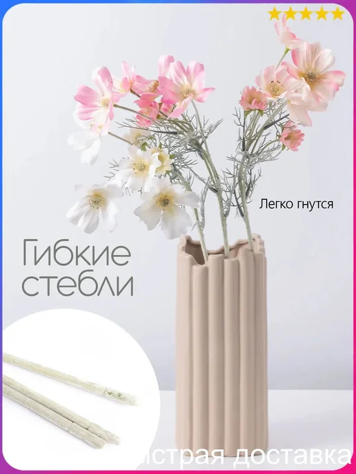 Искусственные цветы Космея 3 шт белый, 3 шт, фото 6