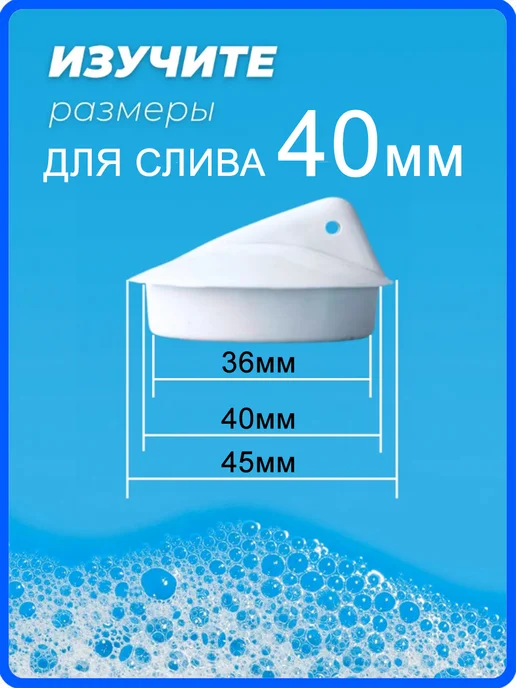 Пробка для ванны, раковины на слив 40 мм с цепочкой 50 см, голубой, фото 2