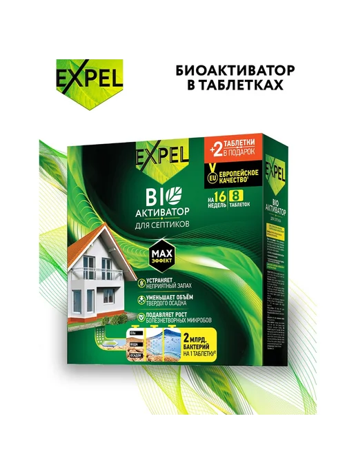 Expel Биоактиватор, вариант, фото 3
