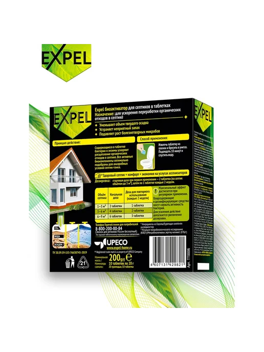 Expel Биоактиватор, вариант, фото 4