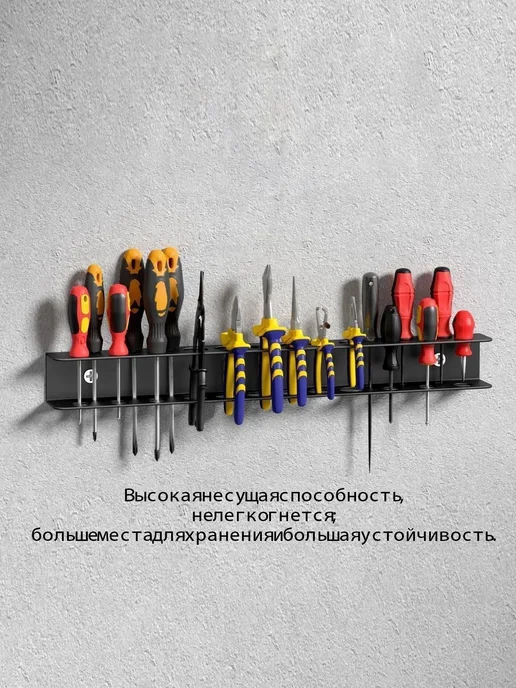 Настенный органайзер для инструментов, сталь, 40 см, вариант, фото 4