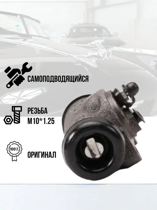 Рабочий тормозной цилиндр задний Газель d32 мм для ГАЗ-24, вариант, фото 4
