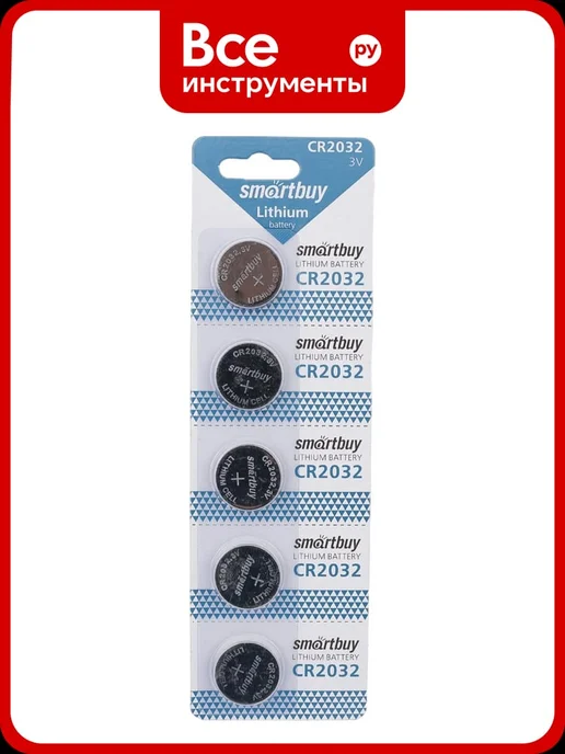 SmartBuy Батарейка Smart Buy CR2032 3V Blister, набор 20 шт, 5 шт