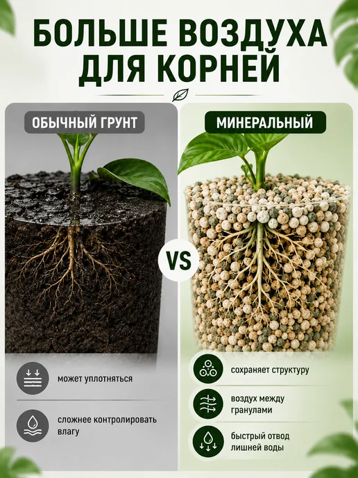 РОСАТЕК Минеральный грунт для растений 3л, 5 л, фото 2