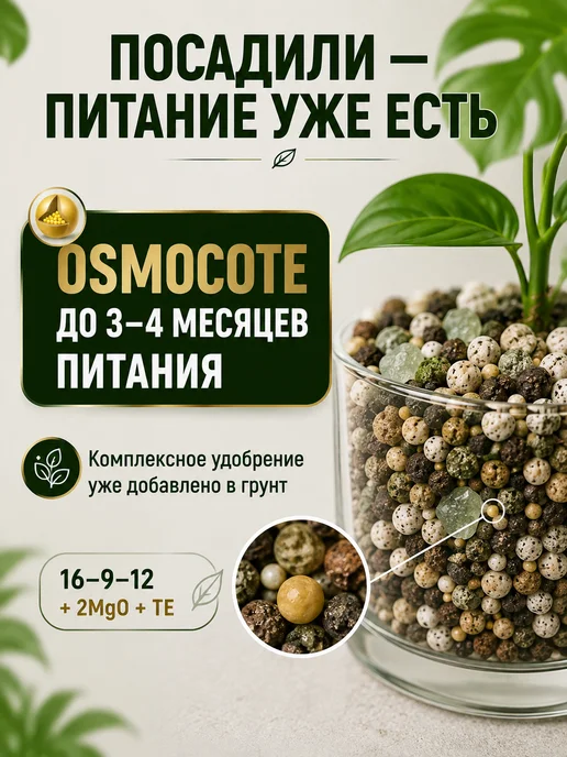 РОСАТЕК Минеральный грунт для растений 3л, 5 л, фото 4