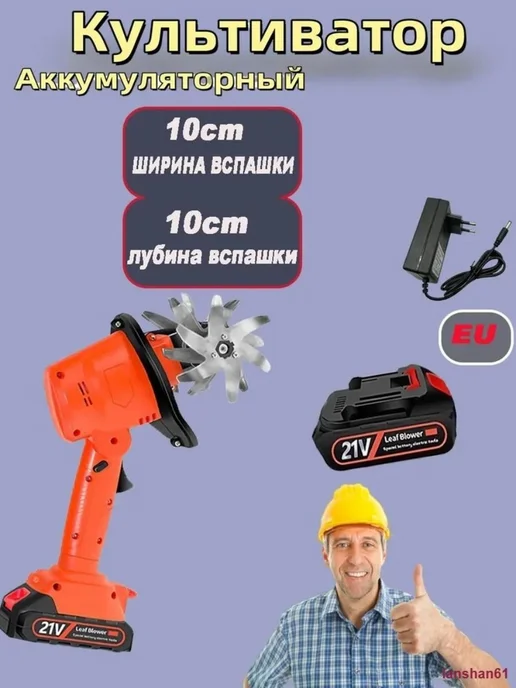 Электротяпка, вариант, фото 2