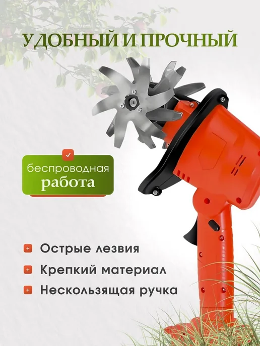 Электротяпка, вариант, фото 3