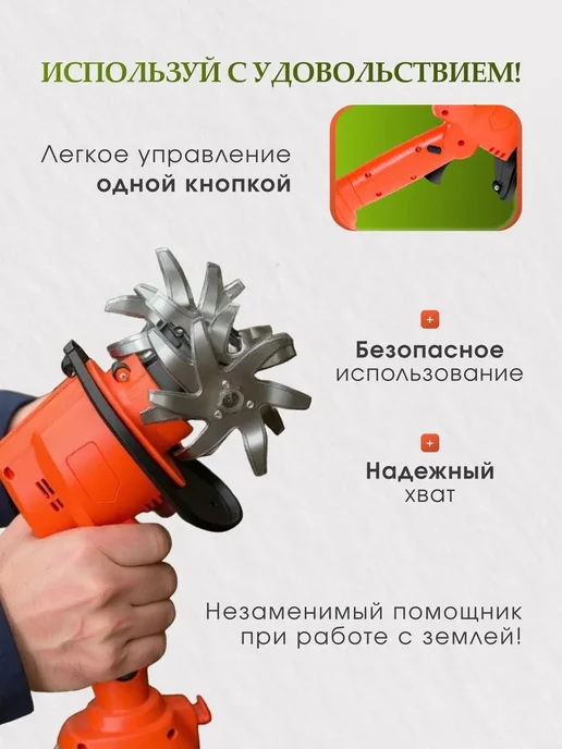 Электротяпка, вариант, фото 4