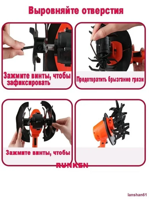 Электротяпка, вариант, фото 5