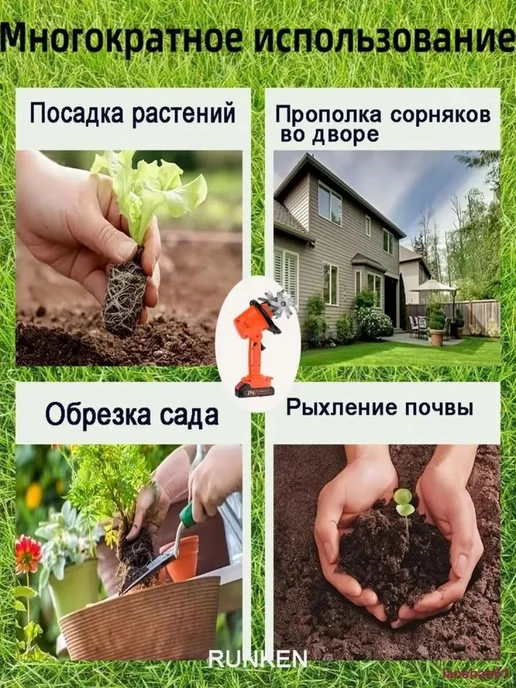 Электротяпка, вариант, фото 7